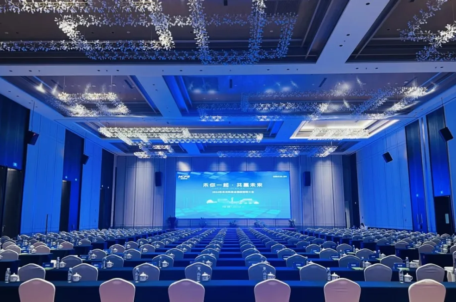 禾你一路 共赢将来｜不朽情缘科技2024年全国经销商大会圆满进行