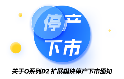 关于Q系列D2扩大？橥２率型ㄖ